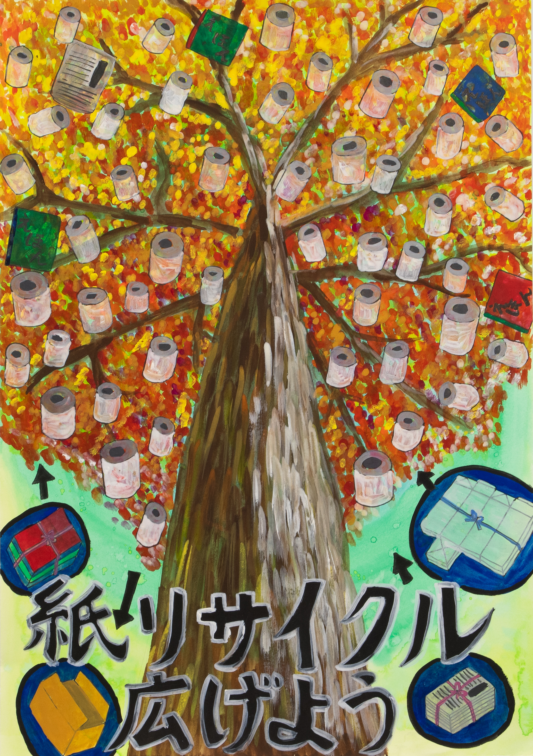 2025年度 ポスター小学生の部 金賞