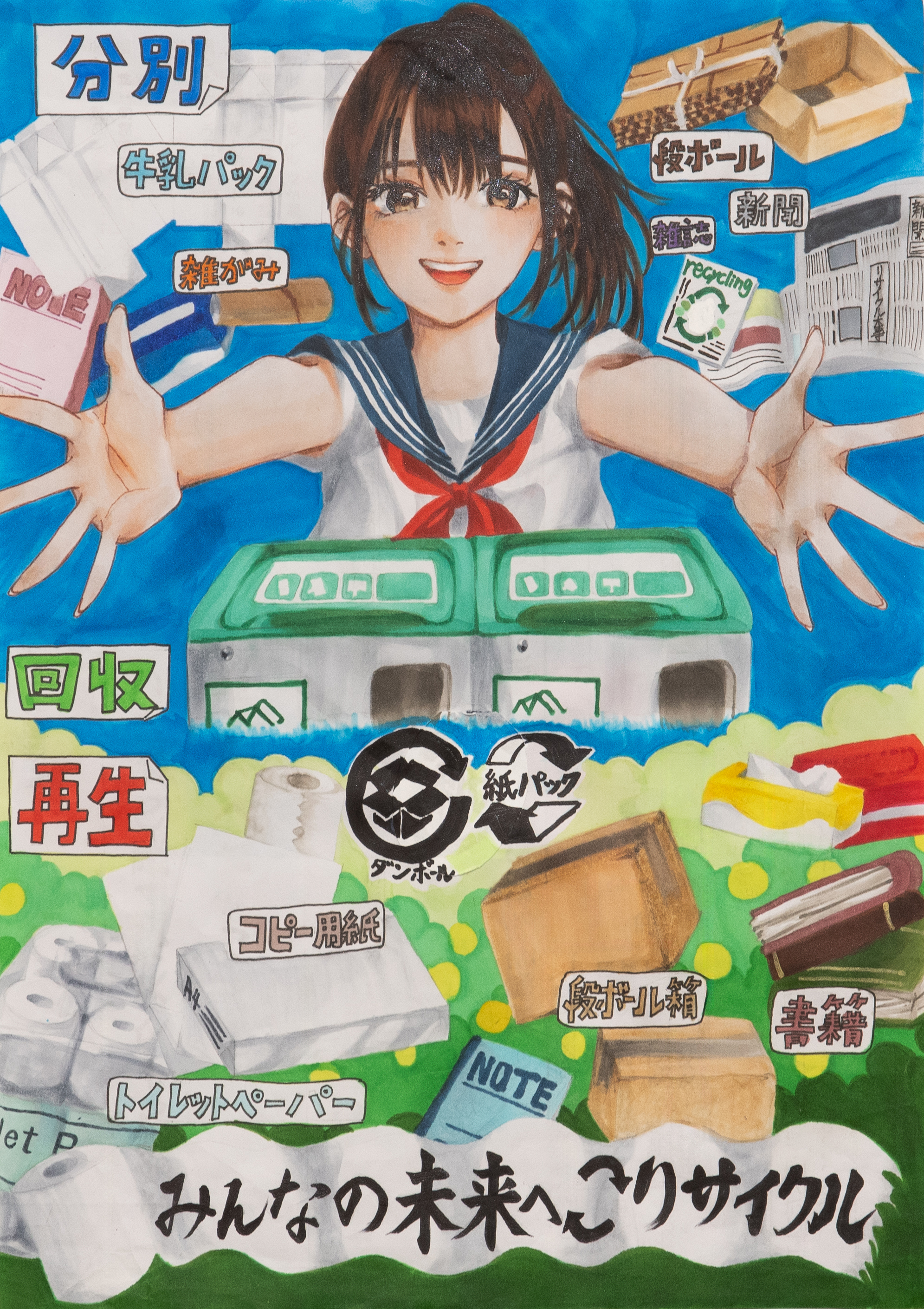 2025年度 ポスター中学生の部 金賞