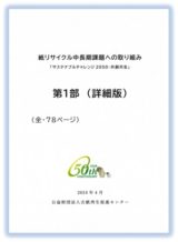 センター概要日本語版