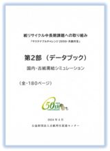 センター概要日本語版