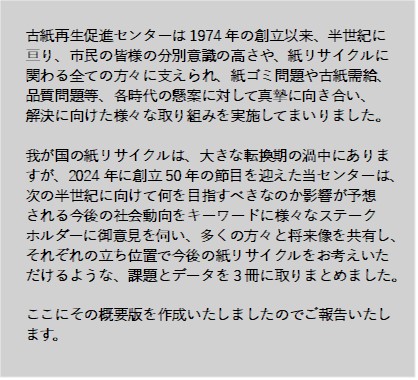2023年度 ポスターの部　文部科学大臣賞