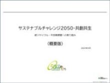 センター概要日本語版